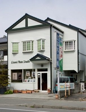 江富写真館